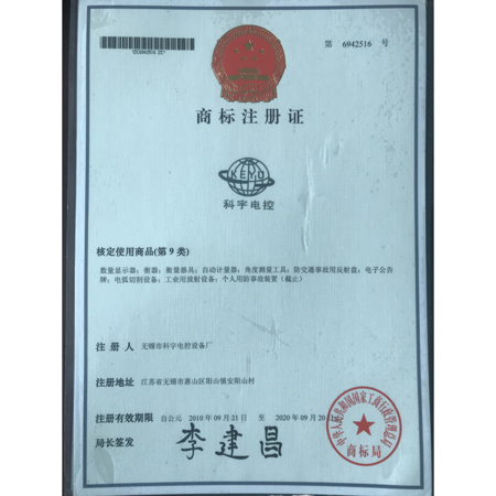 實(shí)用新型專利證書